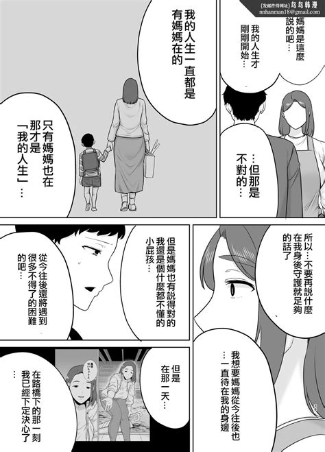 母印堂 7|僕の母さんで、僕の好きな人。(マンガ)